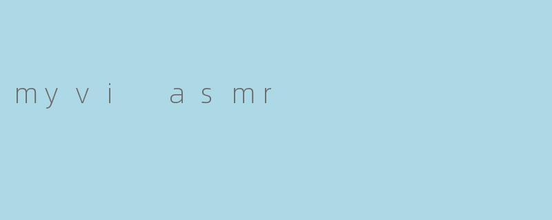 《.myviASMR:探索微型车引擎声的独特治愈力》